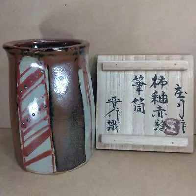 Buy Shoji Hamada 14.8 Cm Flower Vase Japanese Pottery Kabin Hanaike Mashiko Vintage • 373.80£