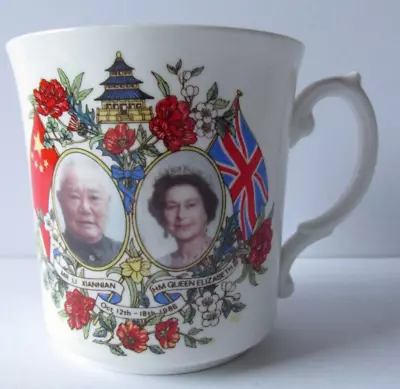 Buy Queen Elizabeth II  First State Visit To China 1986 Commemorative Mug • 8£