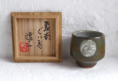 Buy Shimaoka Tatsuzo Guinomi Sake Cup - Mashiko • 140£
