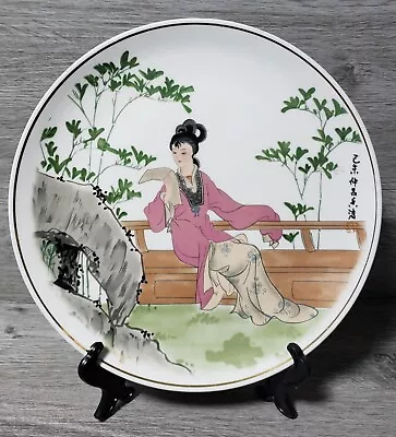 Buy Oriental Hammersley BONE CHINA England,Porcelain Plate Chinese Japanese Geisha  • 19.99£