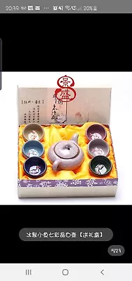 Buy  Chinese Tea Set (in Box And Unused) • 20£
