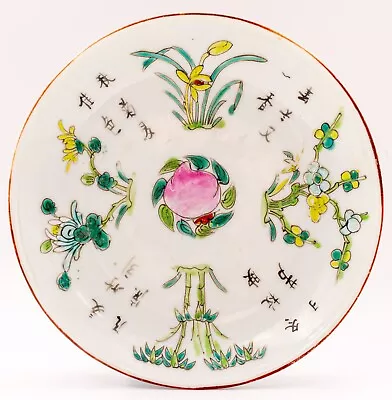 Buy Chinese Porcelain Famille Rose Dish Peach Calligraphy Qing Tongzhi (1861-1875) • 200£