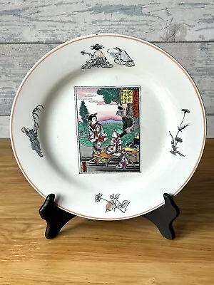 Buy Wedgwood ‘Japanese Series’ Oriental Style Pottery Plate C.1872 Fully Marked • 30£
