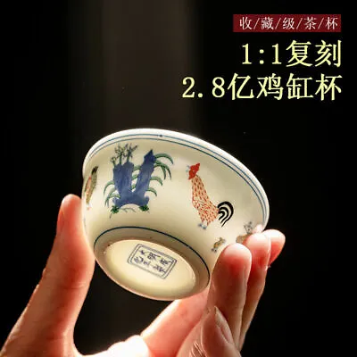 Buy 4 Pcs Chinese Ming Dynasty Chenghua Doucai Chicken Cups Antique Reproduction • 32.16£