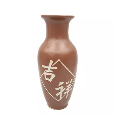 Buy  Vintage Oriental Stoneware Brown Vase, Chinese Japanese Symbols Writing  • 10£