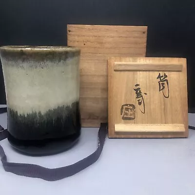 Buy Vintage Japanese Mashiko Vase With Box #636 • 150£