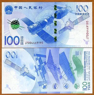 Buy China, 100 Yuan, 2015, P-910, UNC Aerospace Commemorative • 28.35£