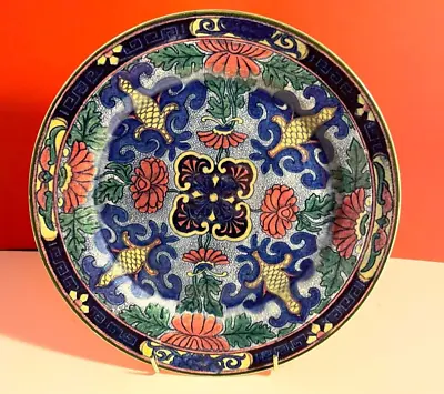 Buy Royal Doulton Islamic Series Ware Plate, Vintage Persian D3088 (B14) • 25.99£