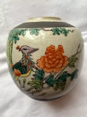 Buy Vintage Oriental Vase/Jar Impressed Stamp To Base VGC • 10£