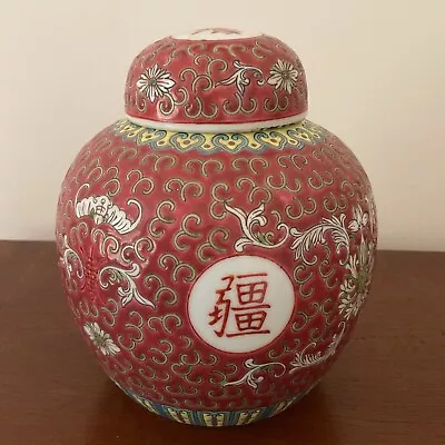 Buy Vintage Chinese Red Ginger Urn Ceramic  6 Inches • 18£