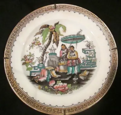 Buy Antique Whittingham Ford & Company 7 3/4  Plate 1876 Handpainted Nankin Scenic • 86.27£