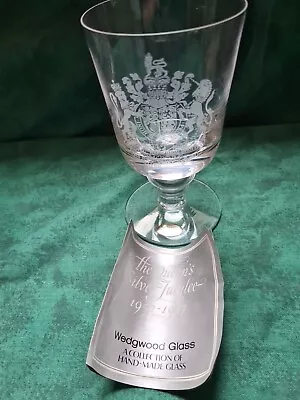 Buy Wedgwood Handmade Glass Goblet Queens Silver Jubilee 1977 • 9£