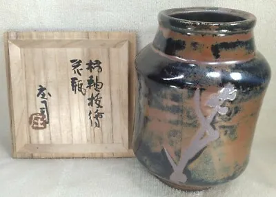 Buy National Living Treasure Shoji Hamada Persimmon Glaze Flower Vase Mashiko-yaki • 839.16£