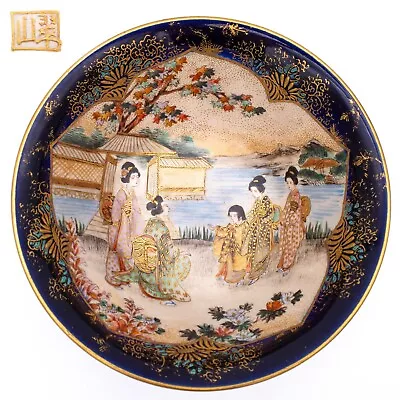 Buy Fine Antique Japanese Satsuma Pottery Bowl Meiji Taisho Period Marked Suizan 翠山 • 125£