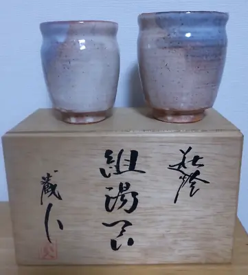 Buy Japanese Antique Beautiful Pair Teacups, Yunomi Of Hagi Ware No.5  From Japan • 42.69£