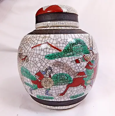 Buy Chinese Ginger Jar, Chinese Ornament / Kitchenware, Oriental Jar • 9.99£
