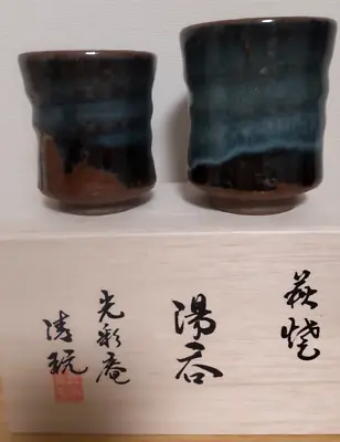 Buy Japanese Antique Beautiful Pair Teacups, Yunomi Of Hagi Ware No.6  From Japan • 42.69£