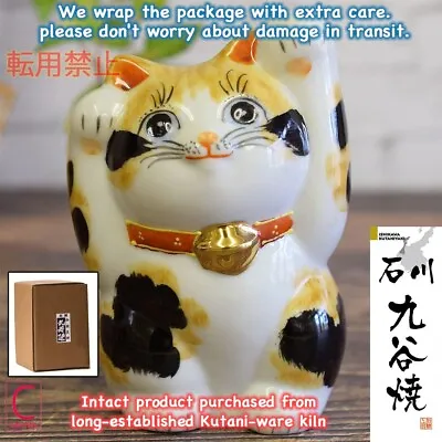 Buy Beckoning Lucky Cat Kutani Ware Mike Both Paws H4.7” With Box Japan Express • 80.88£