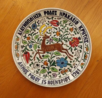 Buy Vintage Rare Greek Pottery Porcelain Award Rhodes Heraklion Crete Ottoman Iznik • 304.26£