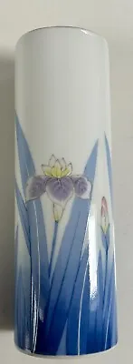 Buy Vintage St Michael M&S Floral Iris Gilt Vase 17cm - New With Label C1980's • 15£