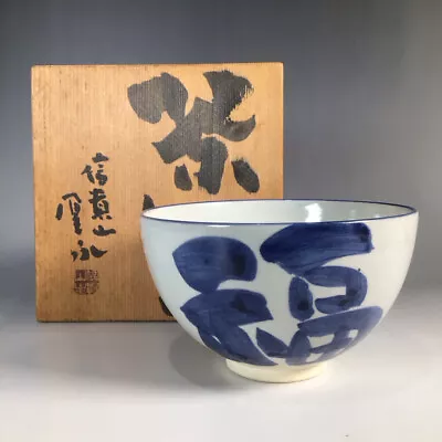 Buy Tea Bowl Kiyomizu Ware Mt. Shigi Suzuki Oei Characters Fukurokuju Box Utensils • 50.05£