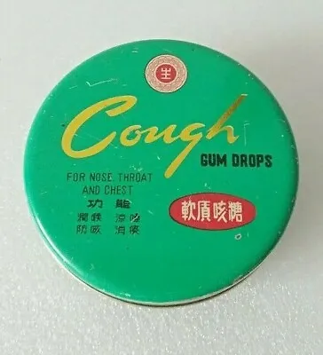 Buy Vintage Tin Box Cough Gum Drops 70g CHINA Rare USSR Times 80s • 14.25£