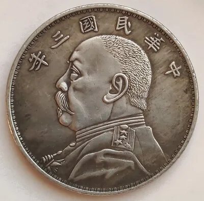 Buy 1914 China Yuan Shi Kai  Fatman  Commemorative Coin • 4.99£