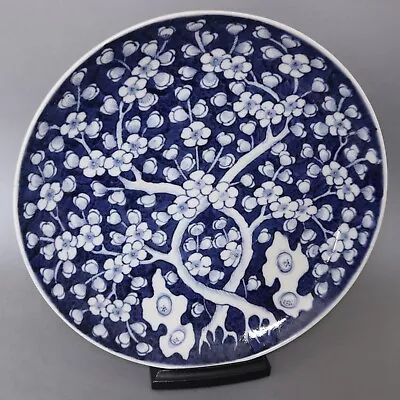 Buy Large ￼Antique Qing Chinese Porcelain Blue And White Prunus Pattern Charger. • 380£