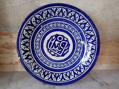 Buy Antique DISH PLATE IZNIK Moroccan Islamic Caligraphic Heart Border • 45£
