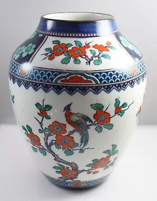 Buy Vintage Losol Ware Chartley Birds & Floral  Vase  By  Keeling & Co Burslem • 28.95£