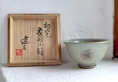 Buy Shimaoka Tatsuzo Chawan Teabowl - Mashiko • 250£