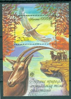 Buy 1990 Grey Heron, Mountain Goat, Russia, Bl. 215, MNH • 2.14£