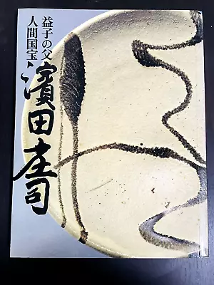 Buy Shoji Hamada Mashiko Pottery Master National Treasure Memorial Art Book 1978 • 49.14£