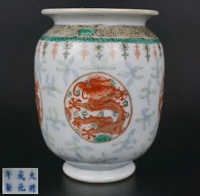 Buy Antique Chinese Famille Verte Porcelain Dragon Vase Chenghua Mark 19th C QING • 4.20£