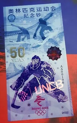 Buy 50 Yuan Olympic Games 2022 In China Commemorative Banknote / UnCB • 7.59£