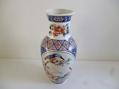 Buy The Leonardo Collection Imari Style Porcelain Vase • 14.99£