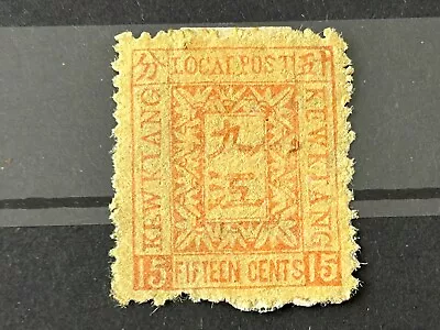 Buy China Empire Local Mail? Unused Postage Stamp Without Rubber. • 2.57£
