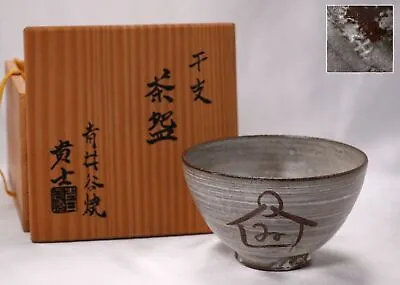 Buy Japanese Vintage Gray Pottery Tea Bowl Takashi Hujita With Singed Box M22 • 100.29£