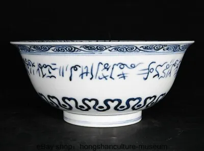 Buy 8.4 Zhengde Marked China Blue White Porcelain Dynasty Sanskrit Word Pattern Bowl • 320£