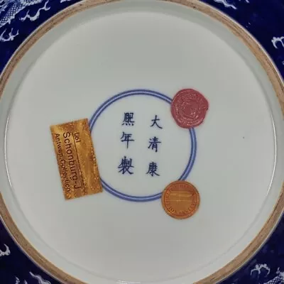 Buy Qing Dynasty Kangxi Blue And White Dragon Pattern Plate Jingdezhen Porcelain, Ch • 153.60£