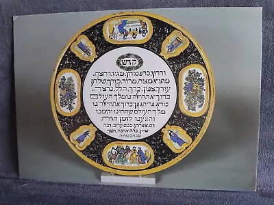 Buy Passover Plate Faience Pottery 27009 • 2.69£