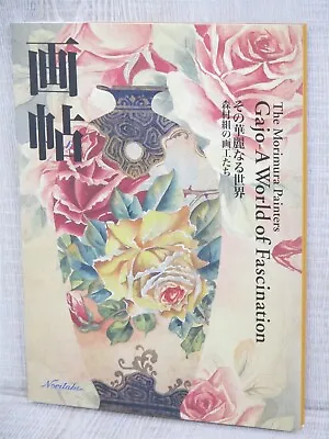 Buy NORITAKE GAJO Art Book Morimura Design Drawing Works 2005 Japan Art Nouveau Deco • 114.85£