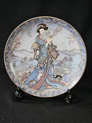Buy A Royal Doulton Bone China Plate Decorated With A Japanese Woman Limited Edition • 10£