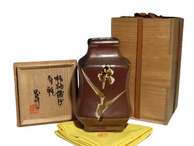 Buy Hamada Shoji Vase With Persimmon Glaze And Iron Painting With Box 202306Y • 681.30£