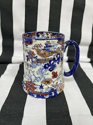 Buy Ridgway Pottery Tankard Chinese Pattern  • 35£