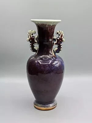 Buy Chinese  YaoBian  Purple Red Porcelain Vase - Flambe, Dragon Handles, Sang De • 15£