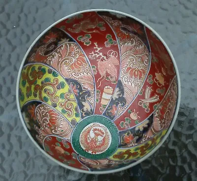 Buy Antique Pottery Japanese Imari Bowl Phoenix Pattern, Striking Design & Excellent • 40£
