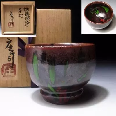 Buy $XN93: Vintage Japanese Tea Bowl By Great National Human Treasure, Shoji Hamada • 199.80£