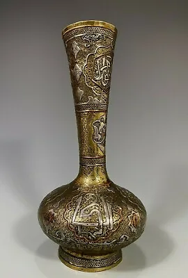 Buy Near Eastern Mamluk Vase Decorated Inlay Arabic Script & Floral Design Ca 1900. • 235.32£