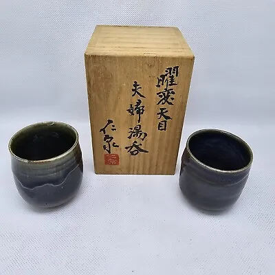 Buy Murata Gen Yunomi - Mashiko???  Sake Cups Signed By Artist With Box • 95.89£